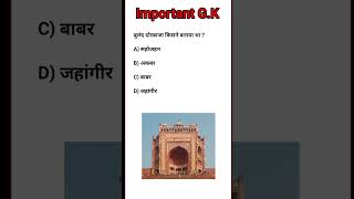 General Knowledge | YouTube shorts | Vrial video #gkinhindi #gk