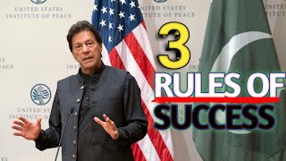 Imran Khan's 3 Rules of Success|Powerful Life Advice ImranKhan #SuccessRules #LifeAdvice #Motivation
