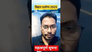 Bihar Daroga Form 2025 ll Document Cut off Date ll #biharboard2025 #biharsi #biharexams #daroga