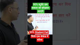 rrb ntpc maths 2025😂#rrbntpcmaths😂#rrbntpcmathsclasses #rrbgroupdmaths #sscmaths🤔#ssccglmaths #ntpc