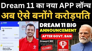 Dream 11 launch New App | Fans के लिए Good News | Fantasy Apps Ban News, | Dream 11 New App