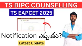 ts eamcet bipc counselling dates 2025 |knruhs bsc nursing notification 2025 |ts pharmacy counselling