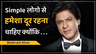 शाहरुख खान के प्रेरणादायक विचार | Shahrukh Khan Quotes | Shahrukh Khan Quotes In Hindi 