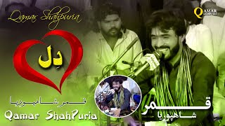 Sada Dil Dhola TaiTo Siway | Qamar ShahPuria