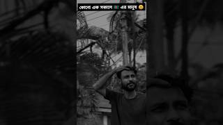 One Day In 🇧🇩 😃|| #shorts #ytshorts #india #bangladesh #bangladeshihindu