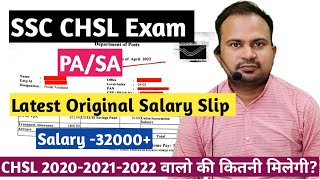 SSC CHSL PA SA original salary slip | SSC CHSL 2020-2021-2022 वालो को कितनी मिलेगी? | latest salary