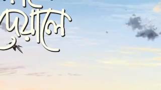 Deyale deyale by minar new song