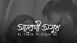 Abegi Oshukh | ( Lofi Mix) | Prottoy Heron | Al Tamim | Bangla New Song 2021| Go Entertainment