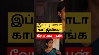 Vettaiyan Movie Review | Rajinikanth | Amitabh Bachan | T.J. Gnanavel | Anirudh | Paniveedu Talkies
