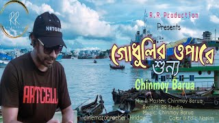 Godhulir Opare -SHUNNO - Cover by Chinmoy Barua