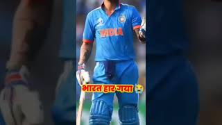 #hum hare hai dil roya hai #wcw #ipl #worldcup2023 #