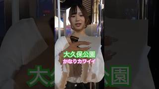 大久保公園アイドル級可愛さ❣夜散歩ステッカー欲しい～#大久保公園 #okubopark  #ライブ「東京夜散歩」