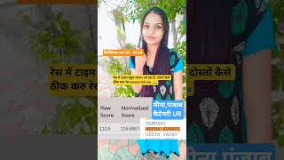 SSC GD SCORE CARD OUT || ssc gd score card rojgar with Ankit #sscgd #rwa
