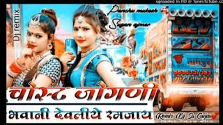 Chousath Jogani Full HD 🔥🔥 II चौसट जोगणी 🔥🔥 II Advocate Prakash Mali II Popular Bhajan 🙏