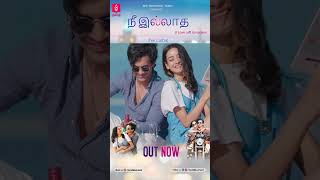 நீ இல்லாத (A Love Left Unspoken) By Kaavya #shots  #TamilMelody #RomanticTamilSong #HeartbreakSong