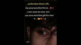 প্রিয়..😌💔#statusvideo #typingstatus #virlshort #like #share #comment #love #support #akashcreation