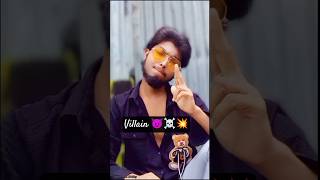 যদি ভিলেন মনে হয় তবে আমি তাই ☠️💥