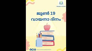 Online tuition 8086146303 #education #schoolclass #reading #readingday #readings #readabook #uae