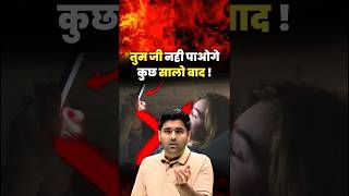 तुम जी नहीं पाओगे कुछ सालो बाद । 😱 abhinay sharma talk abhinay sir clip #abhinaymaths