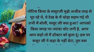 Emotional Heart Touching Story | Hindi Bold Stories | Suvichar Romantic Love Kahani Hindi