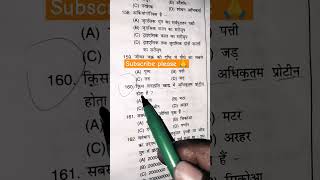 RPF CONSTABLE previous year #rpfgkgs #railwayexam #railwaygk #sscexam #rpfgk