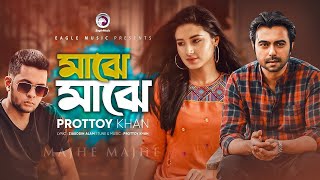 Majhe Majhe | Bangla Gaan | Prottoy | Apurba, Tasnia Farin | Natoker Gan | Bangla Song  #bengalisong