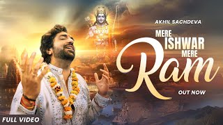 Mere Ishwar Mere Ram | Akhil Sachdeva | Ishaan Arora | Ram Bhajan 2025 | Official Video