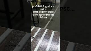 #sscprotest #bestmotivationalvideo #ssc #upsc