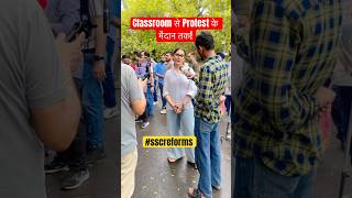 Classroom से Protest के मैदान तक! #sscreforms
