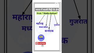 #armygk #bihar_police_gk #crpfgk #lucent_gk #cdsgk #ssc #khansir_gk #currentaffairs #gkquiz #Shorts