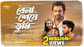 বেলা শেষে তুমি | Bela Seshe Tumi-Full Natok | Arosh Khan | Mortoza Polash | Sunerah | New Natok 2025