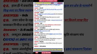24/10/2025 current affair | today current affair | #dailycurrentaffairsinhindi #currentaffairs #news
