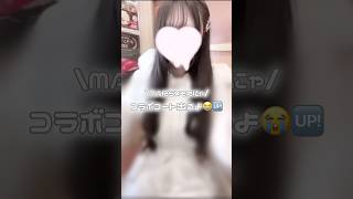 前回のコラボニットは約1日で完売して次はコートが出るよ😭💘💘クリスマスプレゼントとして頼むのもありㅠ ·̫ ㅠ💌🪄︎︎◝✩#推し活 #垢抜け #天使界隈 #量産型ヲタク #量産型 #pr