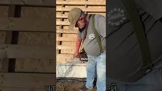 Спасаем каркасный дом от мышей А-фрейм - дом-шалаш A-frame #стройка #каркасник #строительство