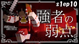 【Minecraft】ep10-過酷な世界を駆け抜ける【ゆっくり実況】【マイクラ】