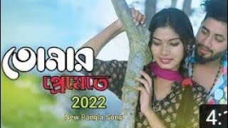 ToMAR PREMETE।দুরে দুরে থেকে তুমি ॥ Akash Mahmud 😭