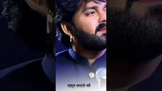 #pawansingh 💔sad status 💔 shayari status#shortfeed #ytshorts #shortsyou #bhojpuri #viralshorts