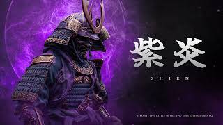 Japanese Epic Battle Music | Epic Samurai Instrumental | 紫炎 Shien — The Purple Flames of the Samurai