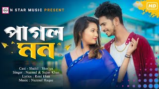 পাগল মন | Pagol Mon| New Bengali Official Song | Eid Special Song 2023 |Shahil| Shreya |N Star Music