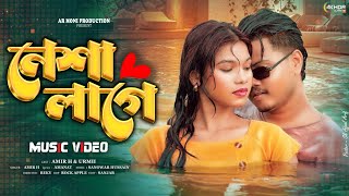 NESHA LAGE | নেশা লাগে || AMIR  H & URMI |OFFICIAL MUSIC VIDEO|| #ARMONIPRODUCTION