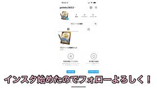 インスタ始めました