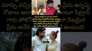 హీరోయిన్ సిమ్రాన్ గారు ఎప్పటికీ ప్రేమ అలానే ఉంటుందని పోస్ట్ #shorts #trending #telugu #songs #love