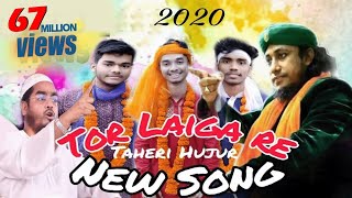 #doyal tor laga re #mursidi_gaan #tahirulqadri @TseriesTamil @BanglaEntertainmentNowviews