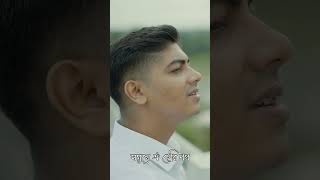 ভেঙে মোর ঘরের চাবি - রবীন্দ্র সংগীত || Mahtim Shakib #shorts
