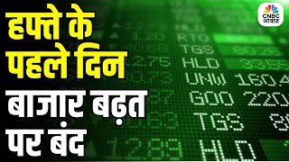 Stock Market Update: Sensex Rises 329 Points, Nifty Ends 98 Points Higher on First Day of the Week