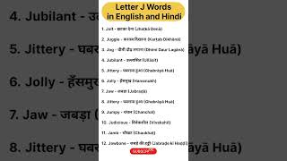 Letter J Words in English and Hindi | #shorts #letters #wordmeaninginhindi