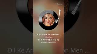 दिल के अरमां आंसुओं में बह गए।