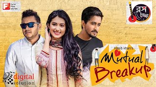 Mutual Breakup | Promo | Mishu Sabbir | Tasnia Farin | Hasib Khan | New Eid Natok 2019
