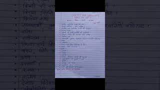 Up tet hindi syllabus paper 1 and second paper