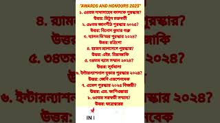 "AWARDS AND HONOURS 2025"